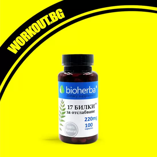 Bioherba 17 Herbs For Weight Loss