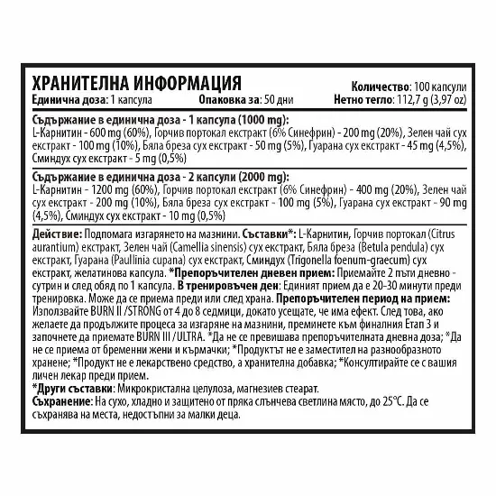 KT Sportline Burn 2 Strong 1000 mg