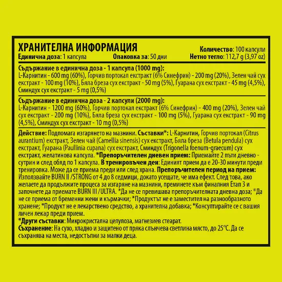 KT Sportline Burn 2 Strong 1000 mg