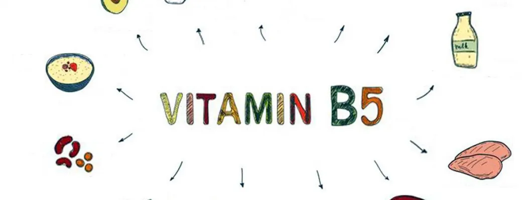 Витамин B5 - какво не знаем за него